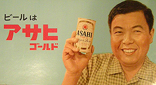 asahi-gold_ad_1