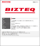 ビズテック（旧社名佐世保九州教具）