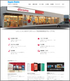 ドコモショップ佐世保京町店グループ