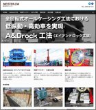 株式会社マイスター