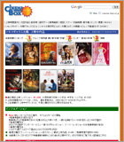 シネマボックス太陽