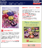 西日本紙器販売