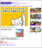 松浦商工会議所