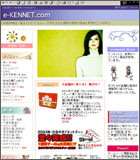 ケンネットストア