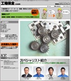 木下エンジニアリング