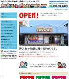 長崎マリンボックス